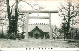 1001248■戦前 絵葉書■北海道 旭川士庁社上川神社 (鳥居)