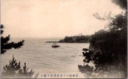 1001250■戦前 絵葉書■日和山より小木犬山を望む(舟)