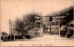 1001251■戦前 絵葉書■官幣大社　男山八幡宮　一の鳥居