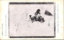 1001256■戦前 絵葉書■初代中村富十郎似顔絵賀 流光齋画(国廣写)　昭和14年