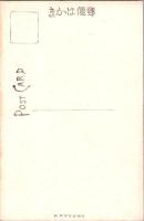 1001265■戦前 絵葉書■金堂橘夫人保護持佛厨子　国宝（仏像)