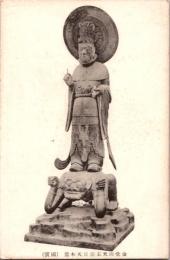 1001266■戦前 絵葉書■金堂四天王廣日天木像 国宝（仏像)