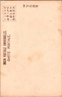 1001267■戦前 絵葉書■殿様 将軍 k中　鎧 武士　家来　