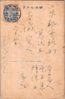 1001270■戦前 絵葉書■島根 大社　旅館　いなばや 裏面使用済み