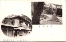 1001271■戦前 絵葉書■江洲阪本　小ぐら家本家 日吉馬場　