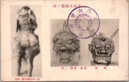 1001275■戦前 絵葉書■大山寺国宝の内 鬼面　　佐々木高綱初人の甲冑