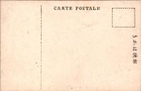 1001278■戦前 絵葉書■河北武内灘村　