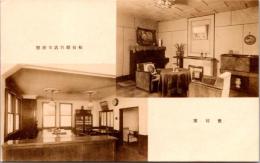 1001281■戦前 絵葉書■松谷船具店事務所　応接室 