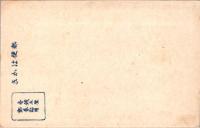 1001282■戦前 絵葉書■矢野動物館　豹　ひょう(動物 動物園)