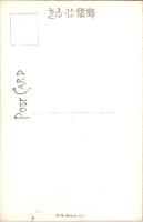 1001285■戦前 絵葉書■九面観音菩薩木造 寺伝聖徳太子作　国宝 (仏像）　