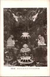 1001286■戦前 絵葉書■金堂玉虫厨子台座蜜蛇漆画　国宝