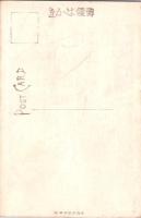 1001286■戦前 絵葉書■金堂玉虫厨子台座蜜蛇漆画　国宝