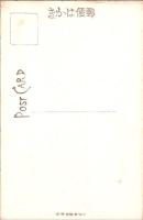 1001287■戦前 絵葉書■聖徳太子童子御木造