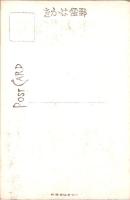 1001288■戦前 絵葉書■四天王紋錦旗　寺伝聖徳太子新羅従伐所用