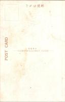 1001292■戦前 絵葉書■明治天皇御用御冠　明治元年