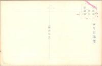 1001299■戦前 絵葉書■官幣中社太宰府神社北神苑