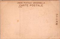 1001303■戦前 絵葉書■福岡 門司名所 和布刈神社海岸　