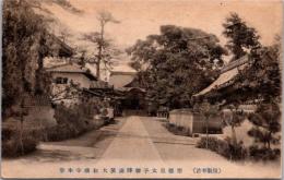 1001305■戦前 絵葉書■奈良 聖徳太子御降誕所大和橘寺本堂