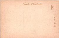 1001307■戦前 絵葉書■奈良 聖徳太子御降誕所橘寺本坊　橘形燈篭三光石阿字池