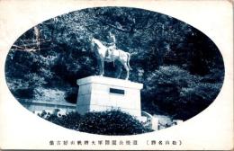 1001314■戦前 絵葉書■道後公園陸軍大将秋山好古像 エンタイア