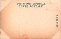 1001319■戦前 絵葉書■三保羽衣海岸の綱引 ヤケあり