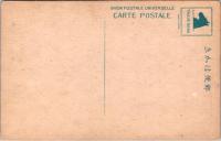 1001320■戦前 絵葉書■伊保　旧瑞龍庵