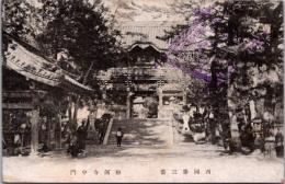 1001324■戦前 絵葉書■西国第三番　粉河寺中門　（法被 はっぴ)　エンタイア