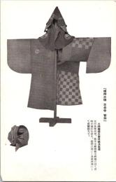 1001328■戦前 絵葉書■播州赤穂　花岳寺　宝物