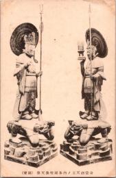 1001329■戦前 絵葉書■金銅四天王の内多聞増長天像 国宝　(仏像)