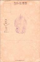 1001329■戦前 絵葉書■金銅四天王の内多聞増長天像 国宝　(仏像)