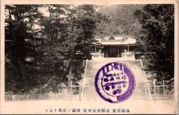 1001334■戦前 絵葉書■香川県 屋嶋南麓　屋嶋神社本社　四国の日光と云う