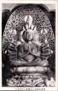 1001340■戦前 絵葉書■唐陳和郷作三千手観音(仏像)