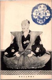 1001359■戦前 絵葉書■加藤清正公肖像