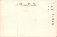 1001363■戦前 絵葉書■神奈川県　手彩色　江ノ島 全景