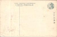 1001369■戦前 絵葉書■大分県　坂佛　耶馬渓