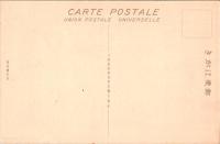 1001371■戦前 絵葉書■広島 海軍兵学校教育参考館講堂