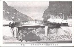 1001381■戦前 絵葉書■日光東照宮模型の内大谷川御神橋(十分の一）