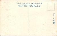 1001384■戦前 絵葉書■磐越津川　湯の裏温泉よりハネツルベ松　