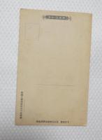 1001377■戦前 絵葉書■伊豆 山反射炉 修繕工事落成当日の反射炉　