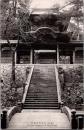 1001389■戦前 絵葉書■福井 永平寺 中雀門　