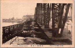 1001403■戦前 絵葉書■東京　雨国橋の破壊　東京大地震火災の実況