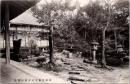1001426■戦前 絵葉書■京都 黄檗山東方丈甘露堂庭園