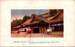 1001431■戦前 絵葉書■高野山名勝　総本山金剛峰寺全景 記念印 11.10.27