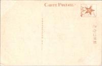 1001434■戦前 絵葉書■栃木　日光 東照宮唐門及拝殿