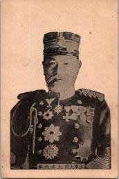 1001444■戦前 絵葉書■陸軍大将 大迫尚敏