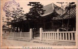 1001448■戦前 絵葉書■京都六波羅蜜寺本堂