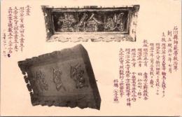 1001451■戦前 絵葉書■石川県師範学校沿線 創立明治7年7月　
