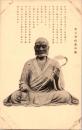1001452■戦前 絵葉書■東大寺行基木像