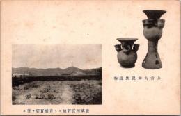 1001456■戦前 絵葉書■上吉大和良族遺物　　養成所宝習地より岩橋百塚チ望ム
