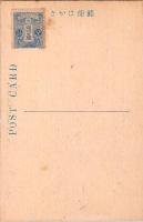 1001457■戦前 絵葉書■出雲大社 いなばや旅館